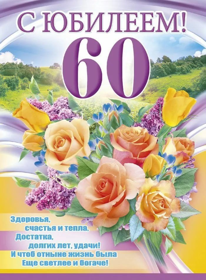 День рождения!